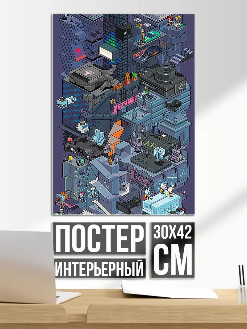 Постер Киберпанк город