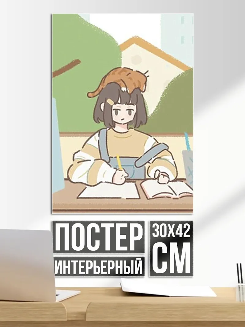 Постер Девочка с котом