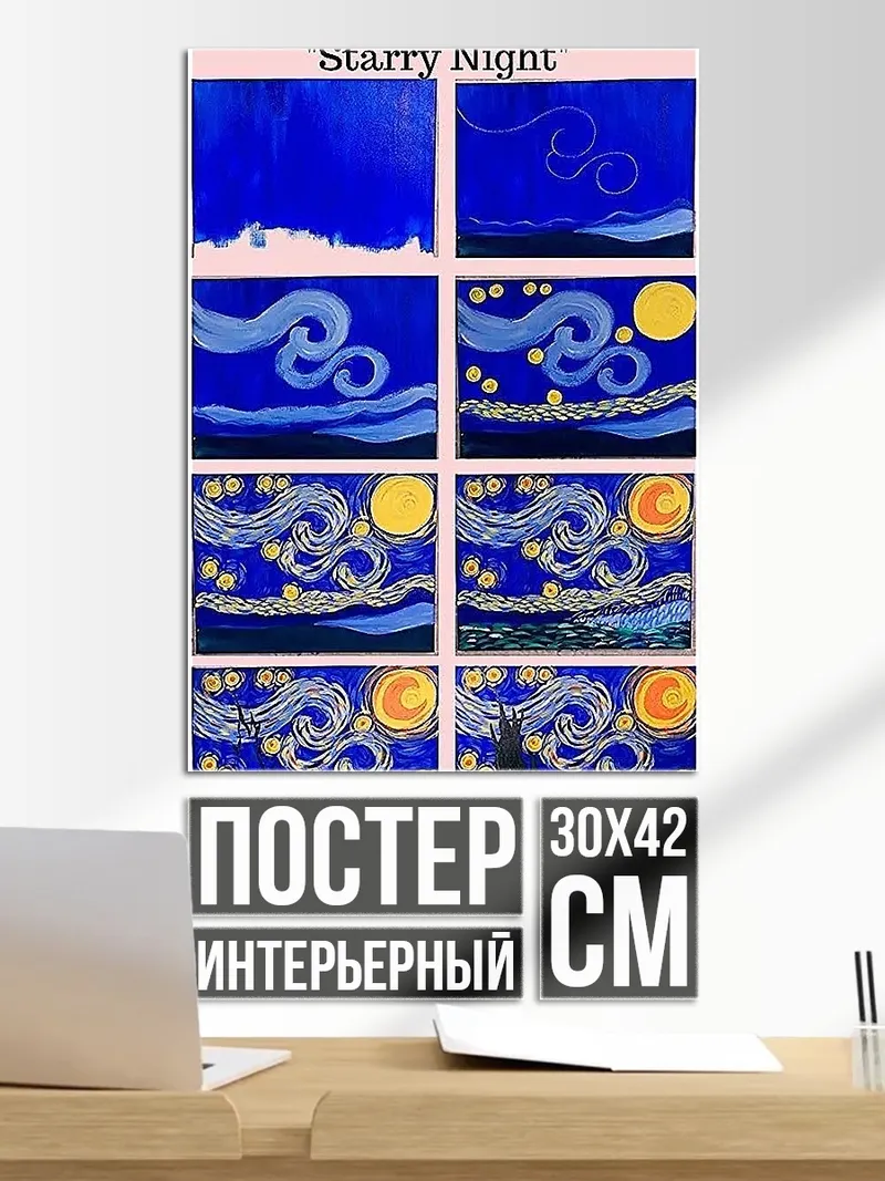 Постер Как нарисовать
