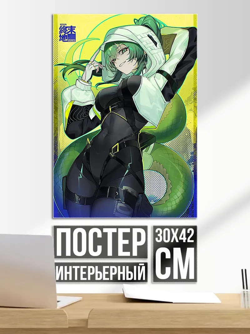 Постер Девушка с зелеными волосами