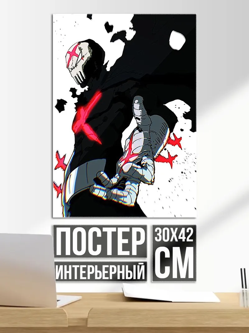 Постер Красный Х