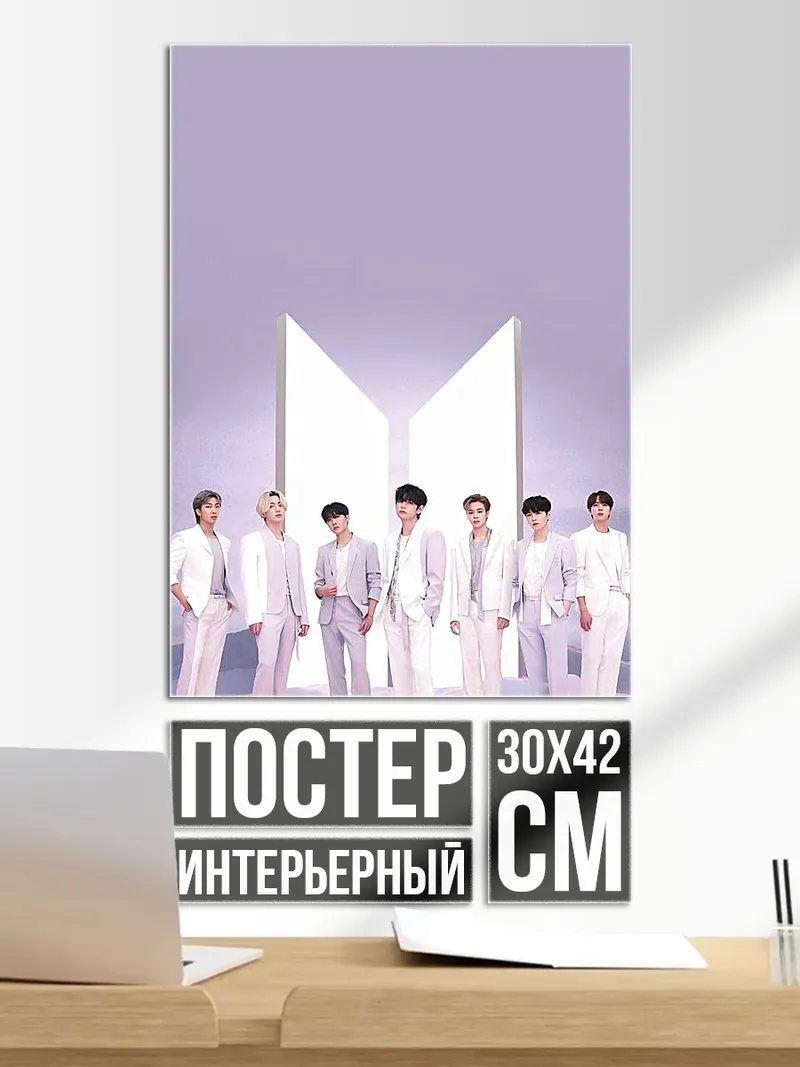 Постер BTS группа