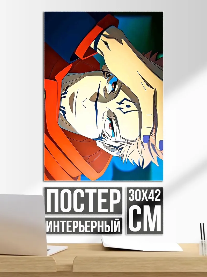 Постер Персонаж Сукуна