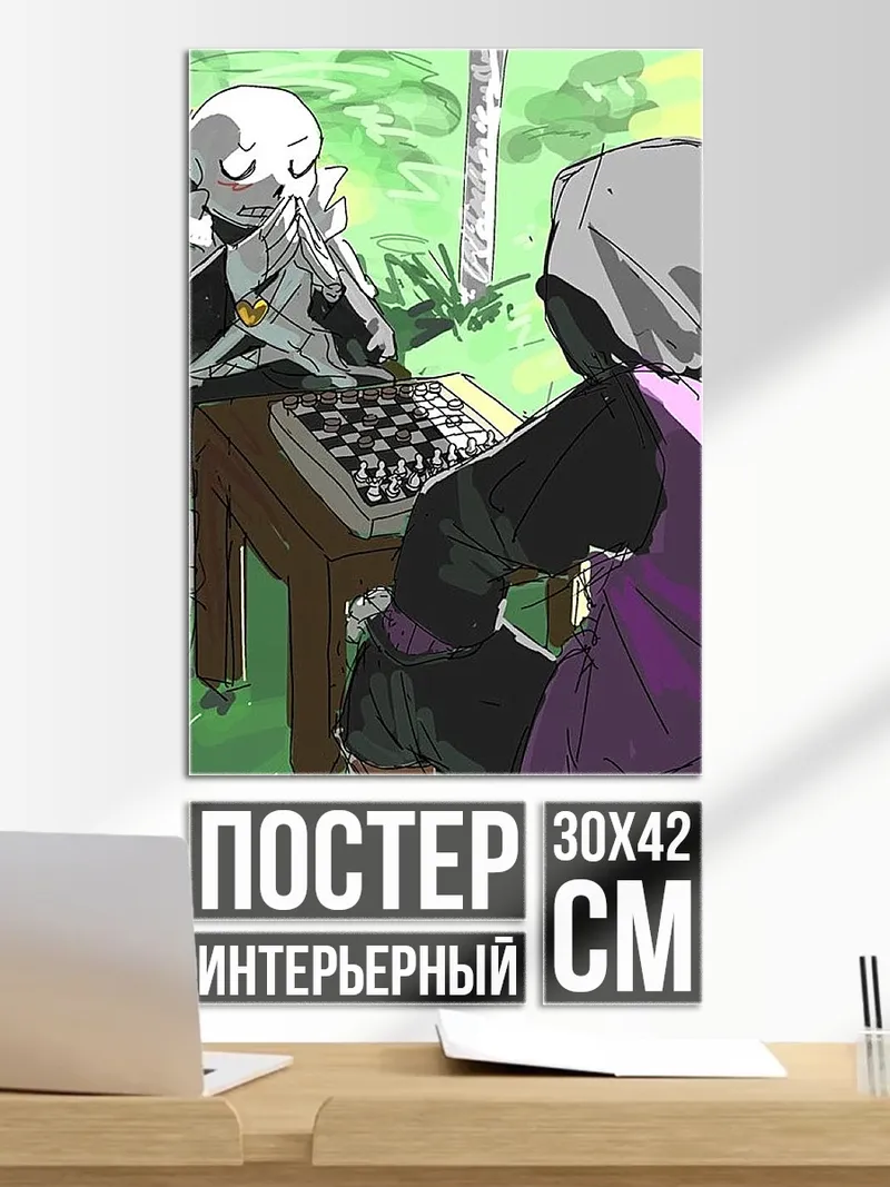Постер Шахматы с персонажами