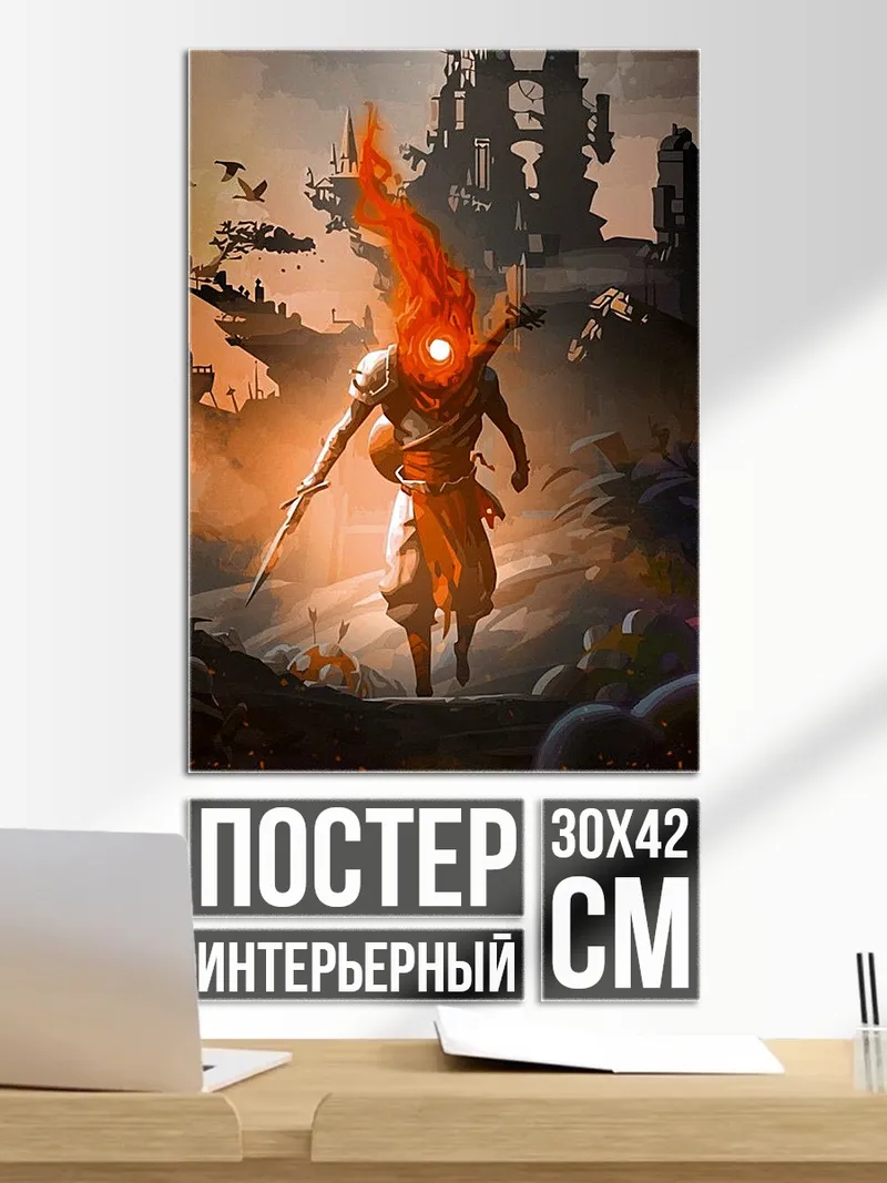 Постер Огненный персонаж