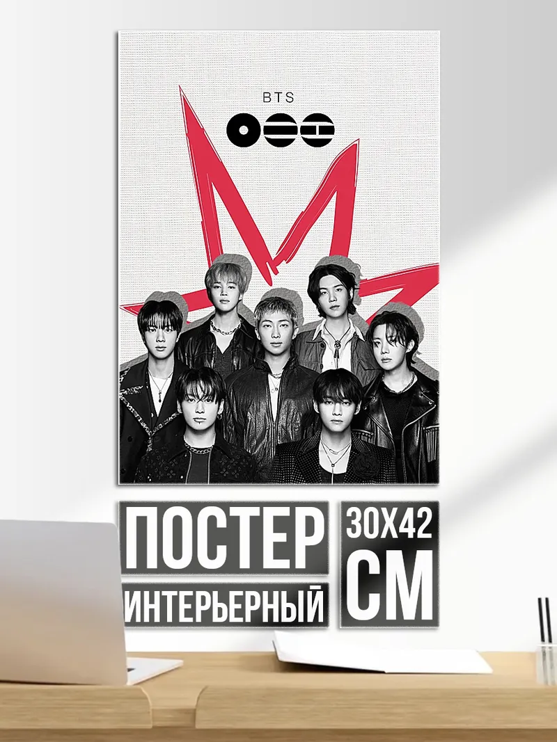 Постер BTS группа красная