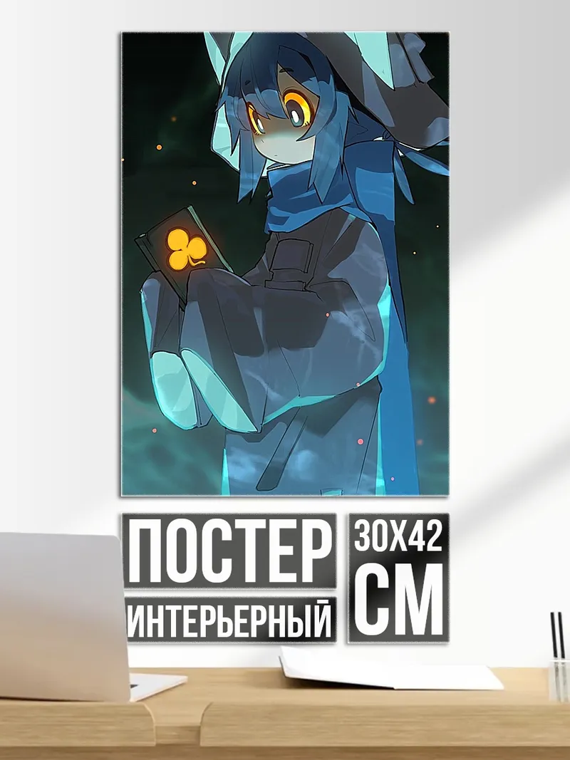 Постер Синий мистический лес