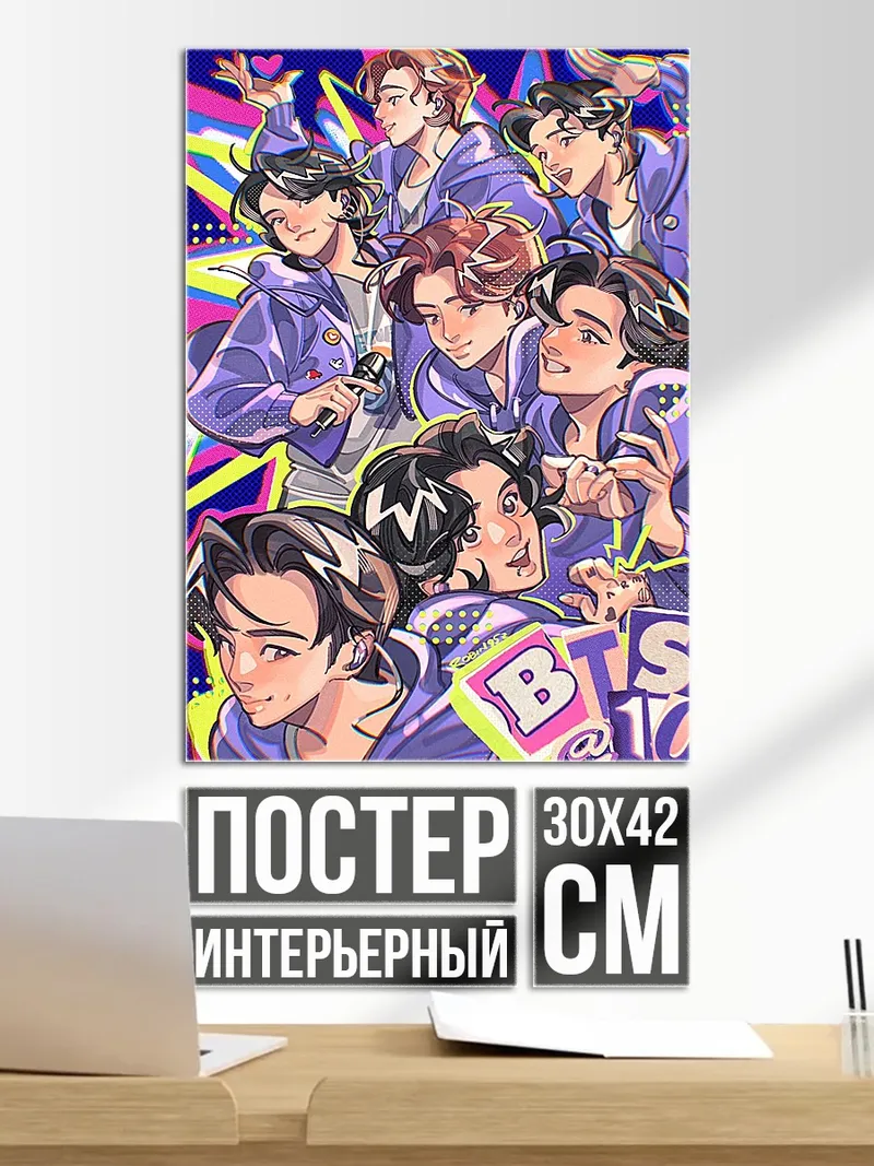 Постер BTS группа фиолетовая