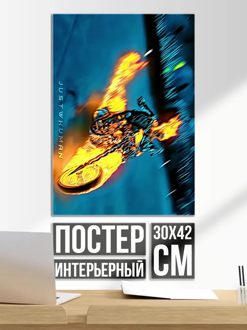 Постер Огненный космический корабль