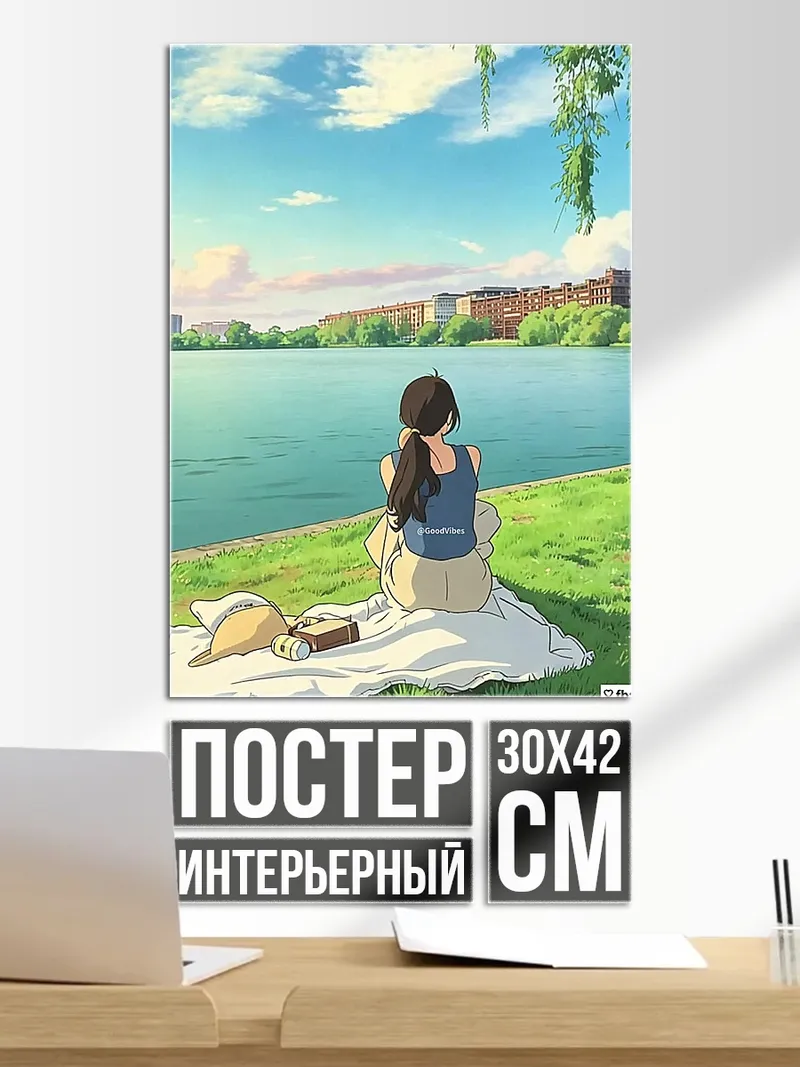 Постер Девушка на пикнике