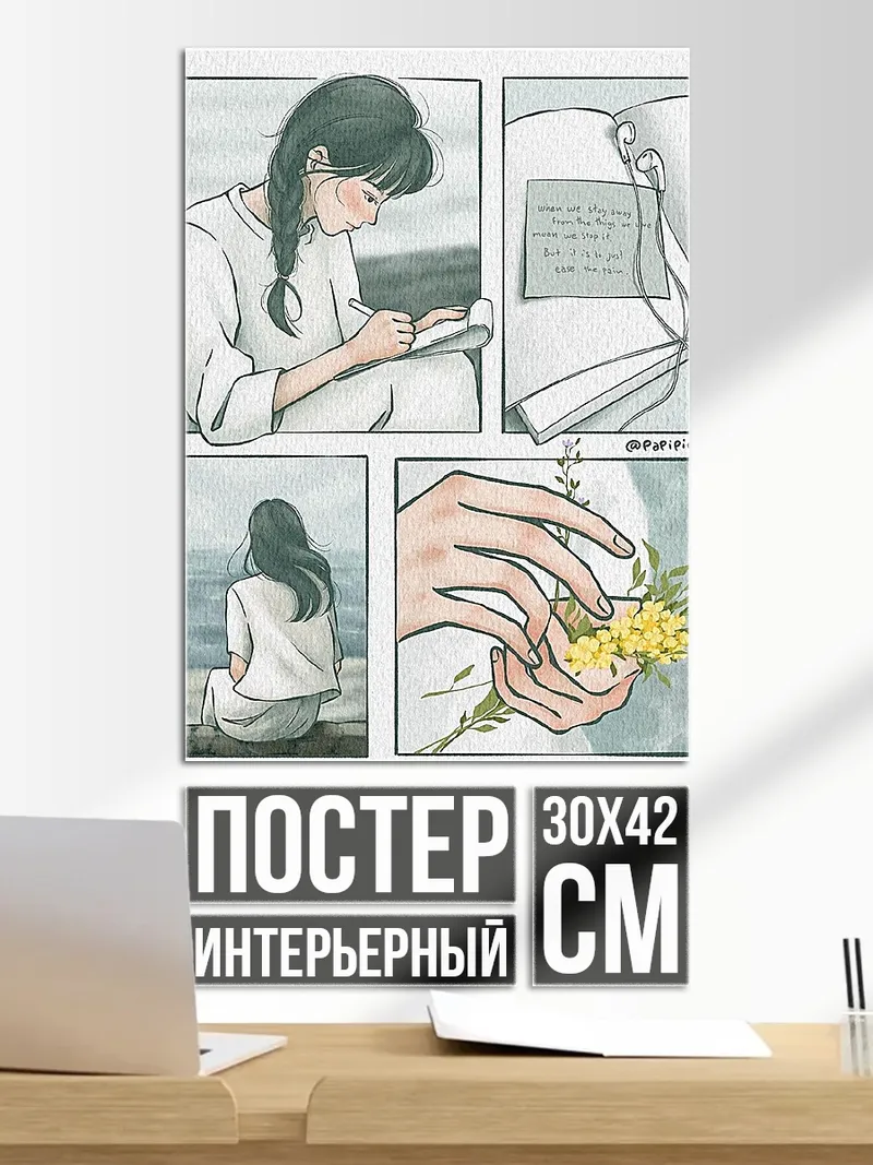 Постер Девушка пишет письмо