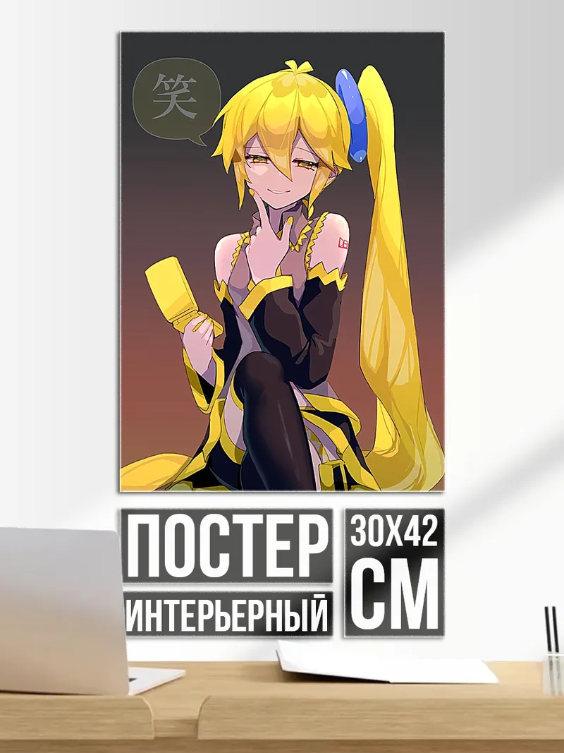 Постер Желтая девушка аниме