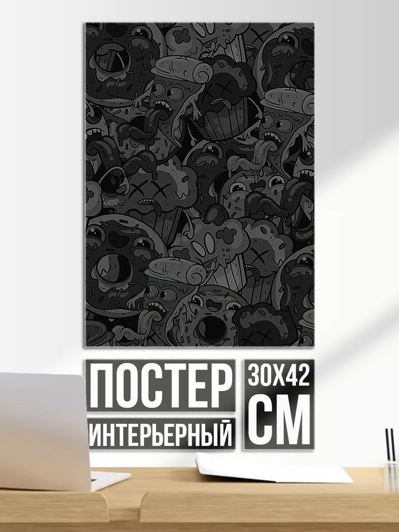 Постер Мрачный узор
