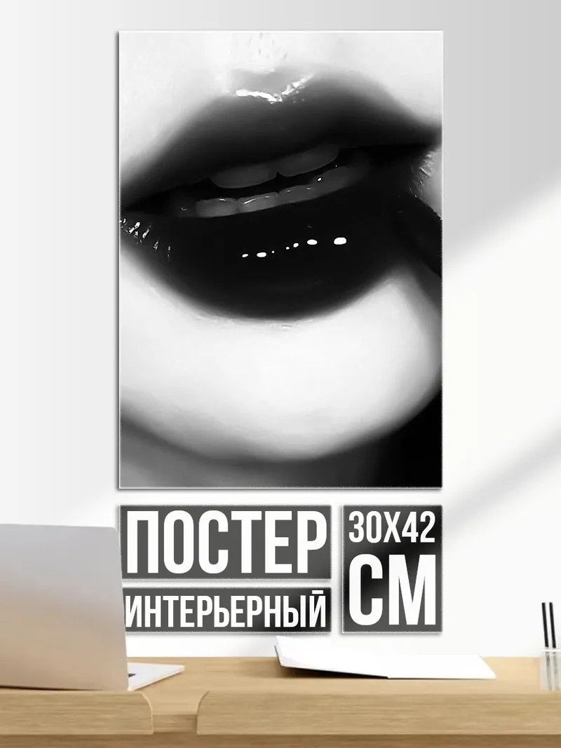 Постер Черные губы