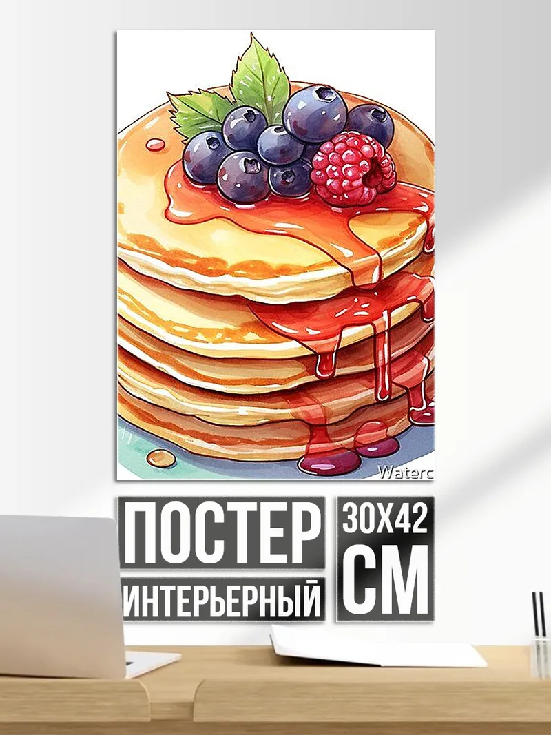 Постер Блинчики с ягодами