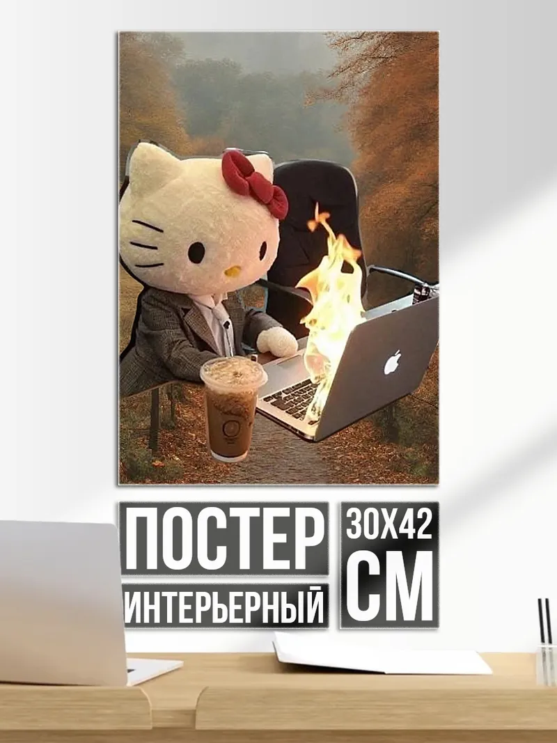 Постер Хелло Китти за работой