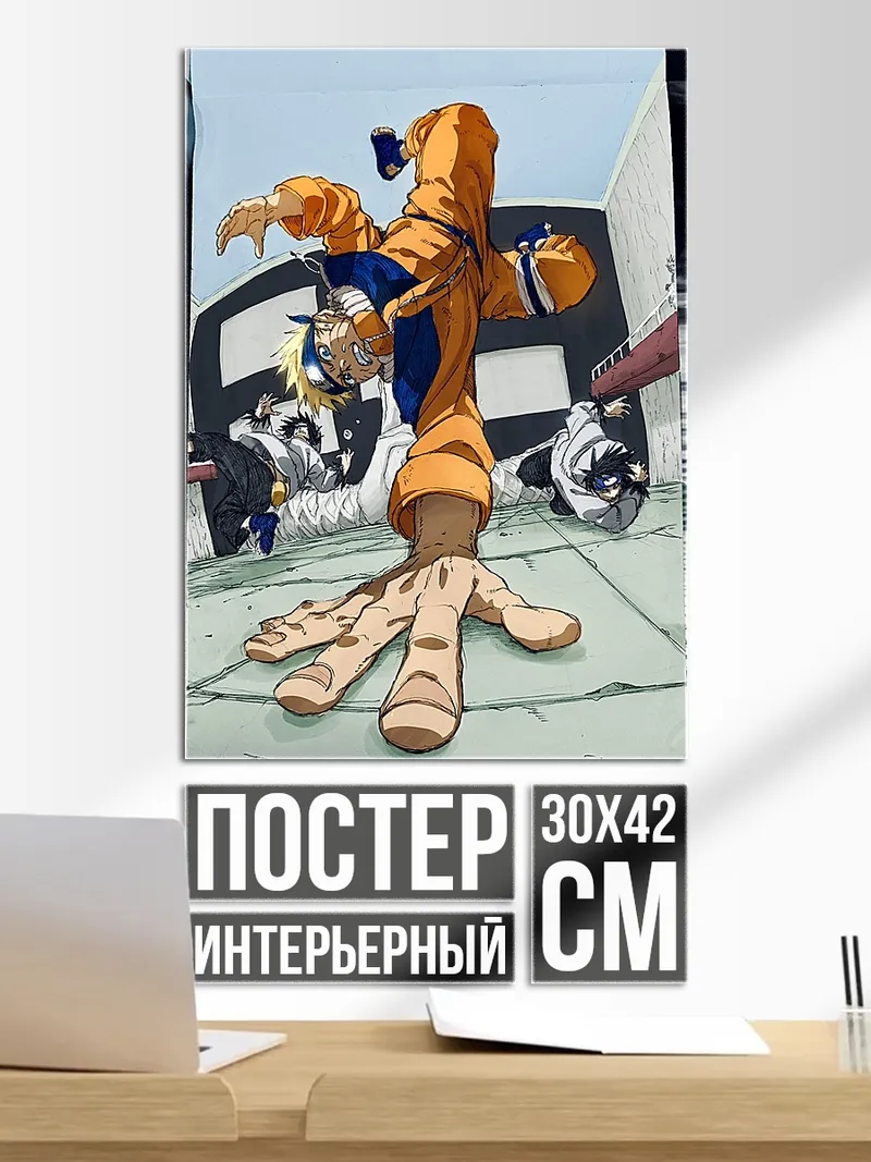 Постер Наруто и Саске бой