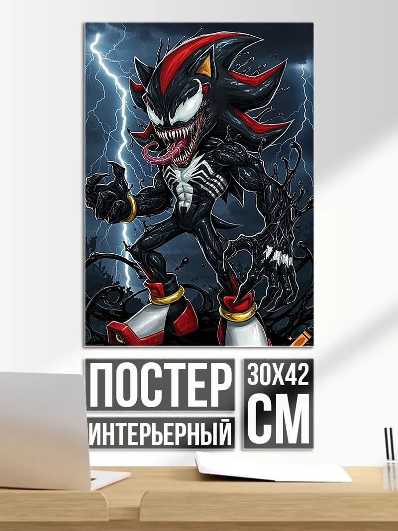 Постер Шэдоу Веном