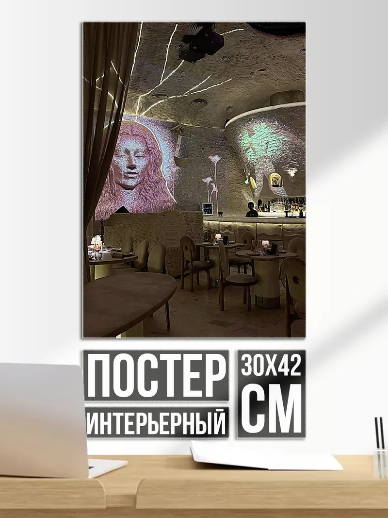 Постер желание