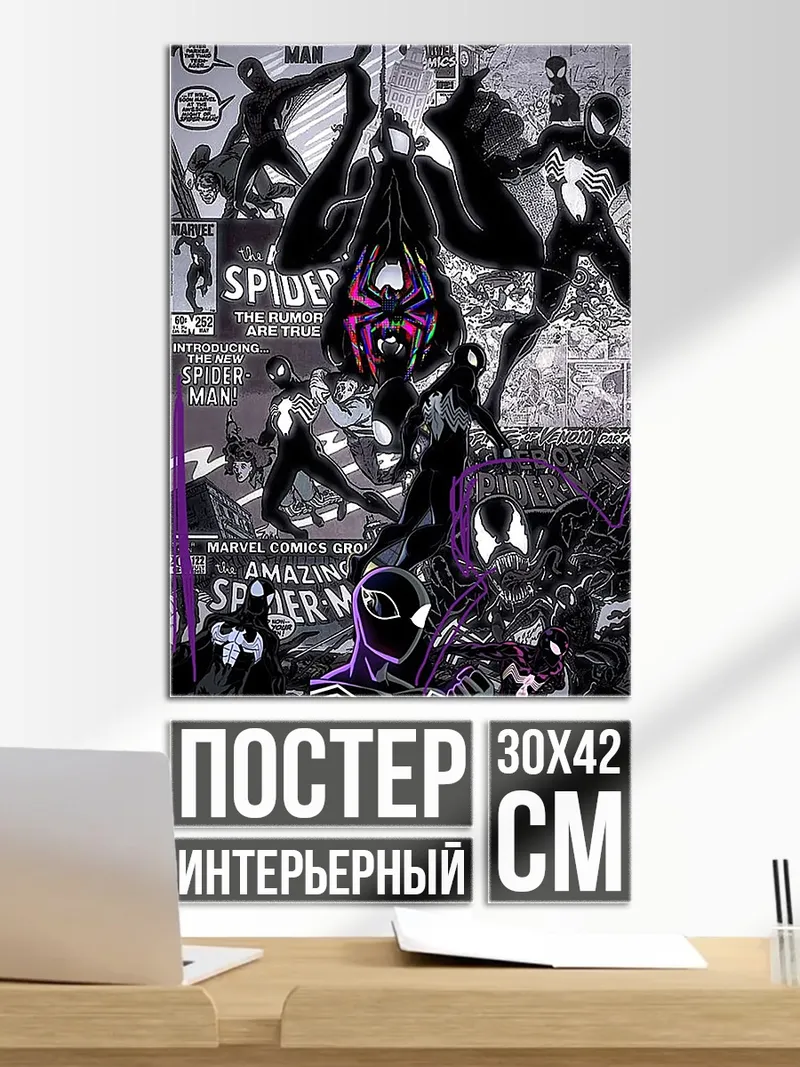 Постер Человек-паук комиксы