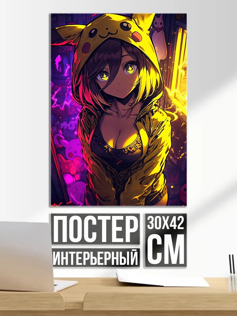 Постер Аниме девушка Пикачу