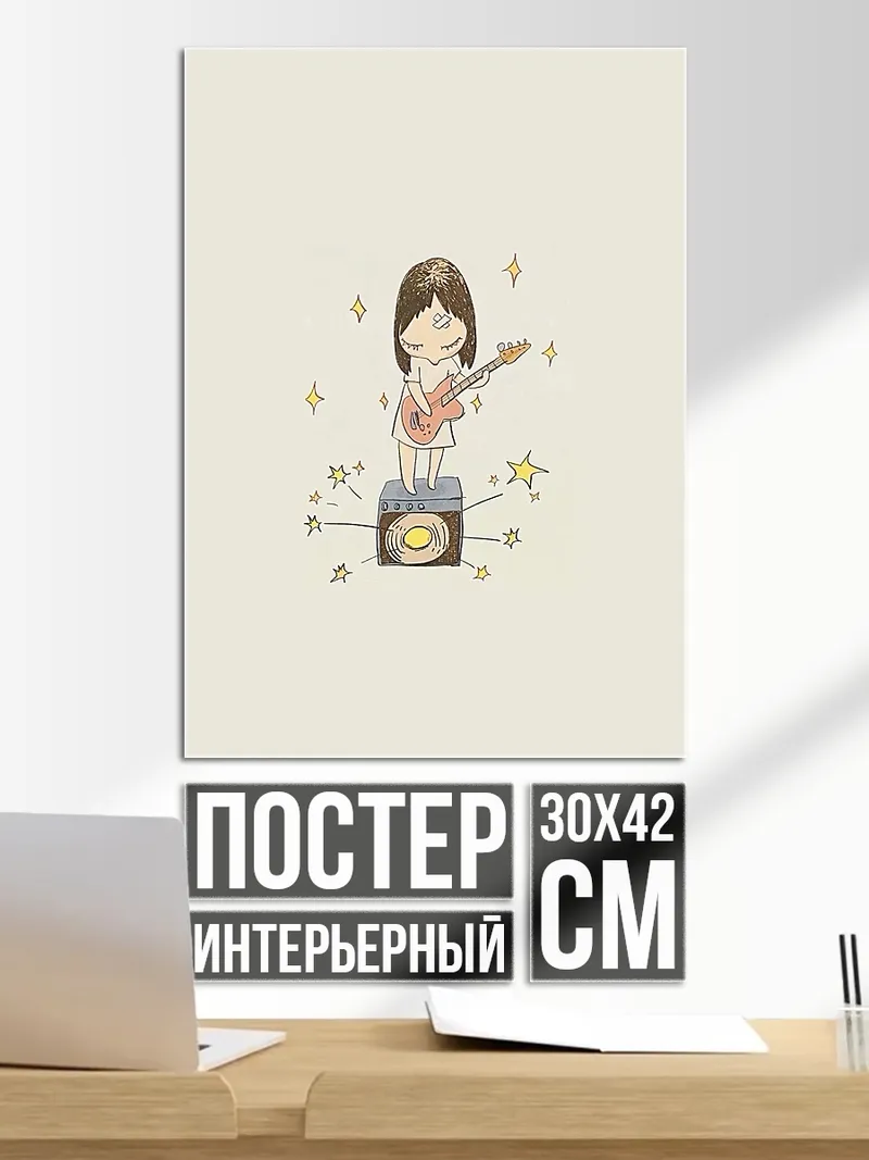 Постер Девочка с гитарой