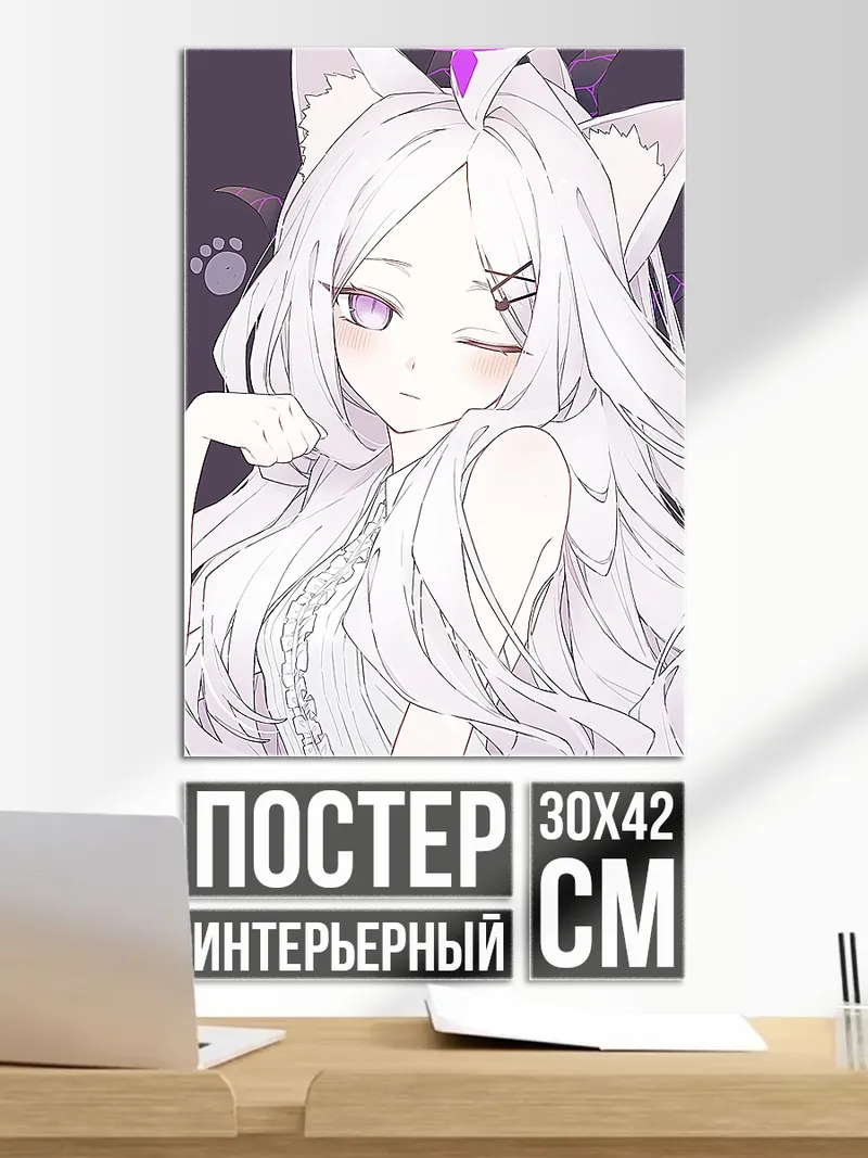 Постер Белая кошка девушка