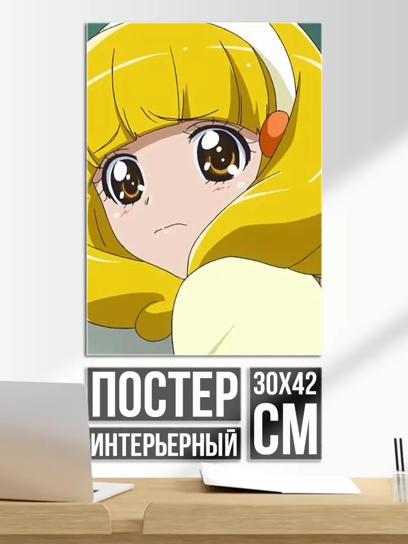 Постер Девочка с желтыми волосами
