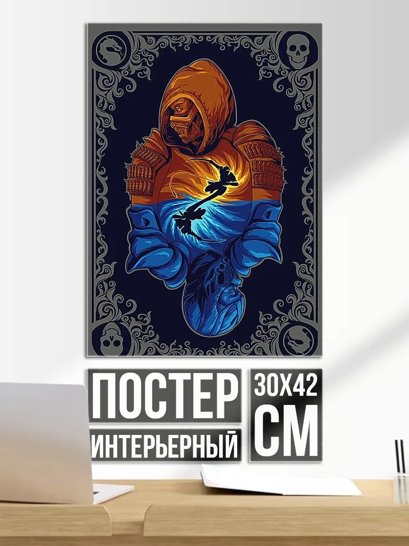 Постер Оранжево-синий странник