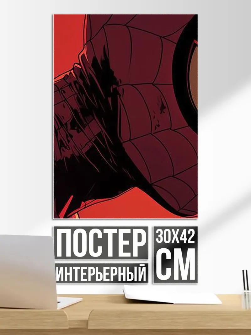 Постер Человек-паук крупным планом