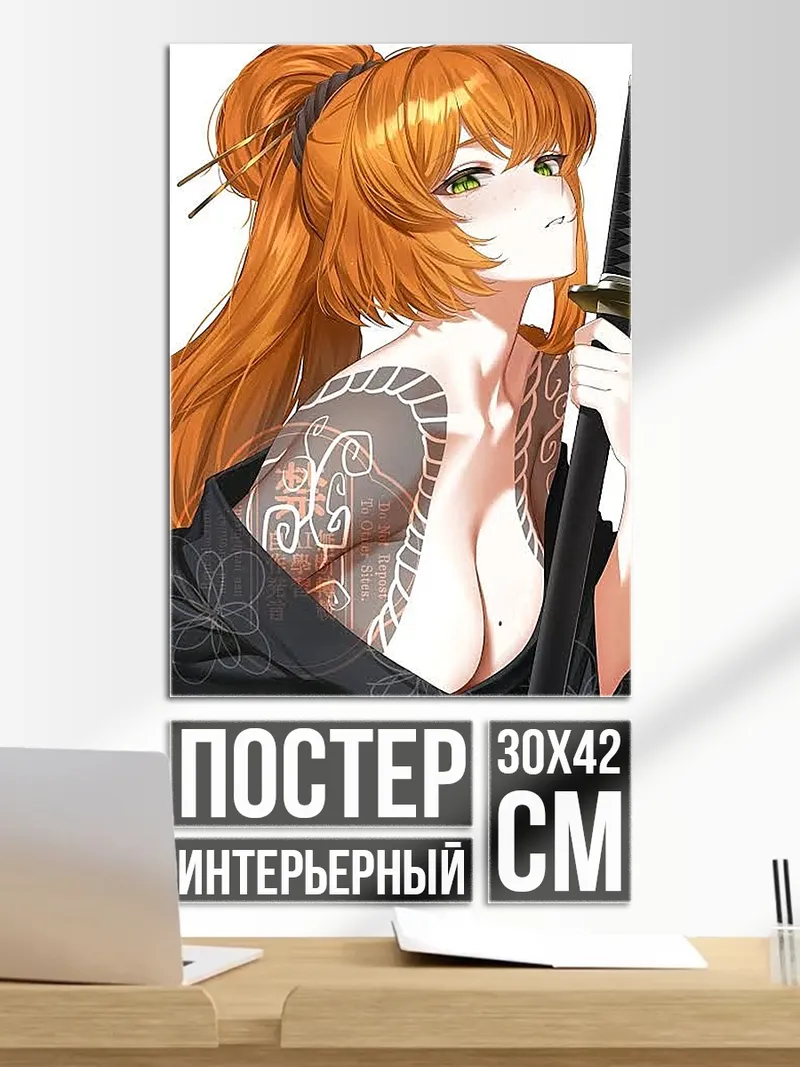 Постер Девушка с тату