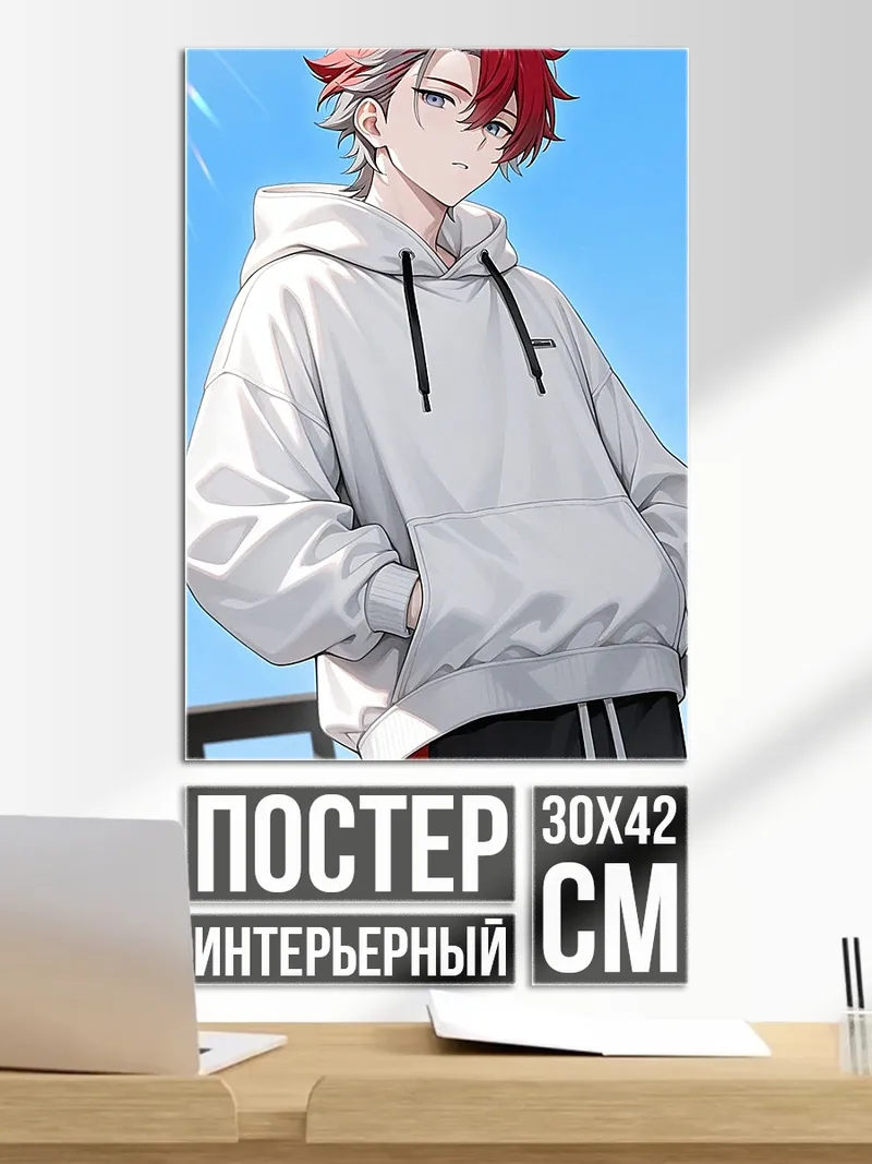 Постер Аниме парень в худи