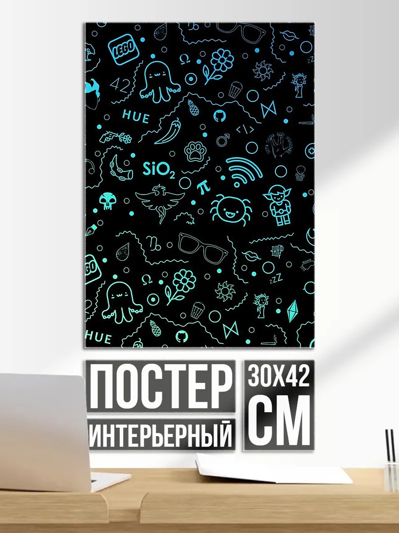 Постер Акварельные иконки на черном