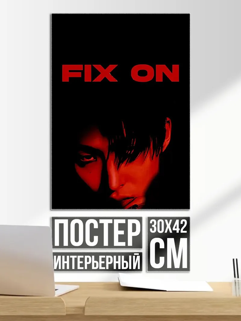 Постер Красный взгляд
