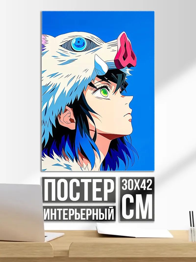 Постер Иноске Хашибира маска