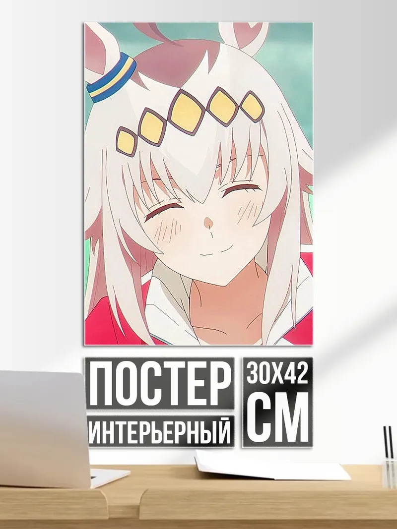 Постер Аниме девушка с ушками