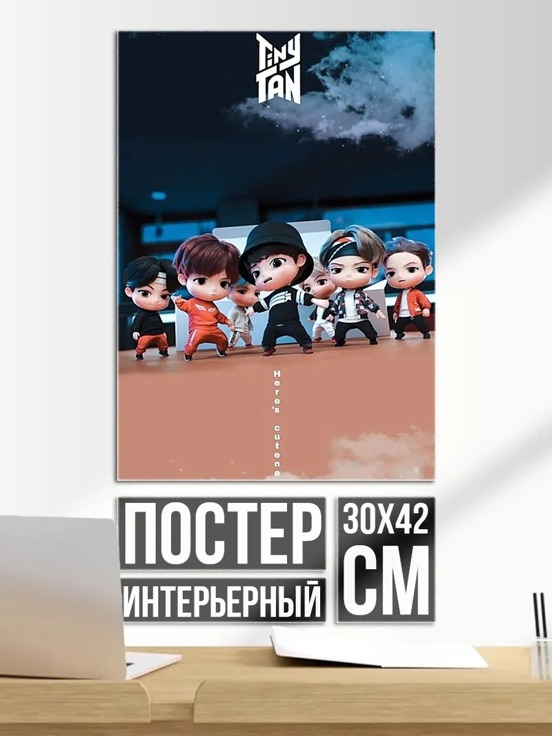 Постер TinyTAN группа персонажей