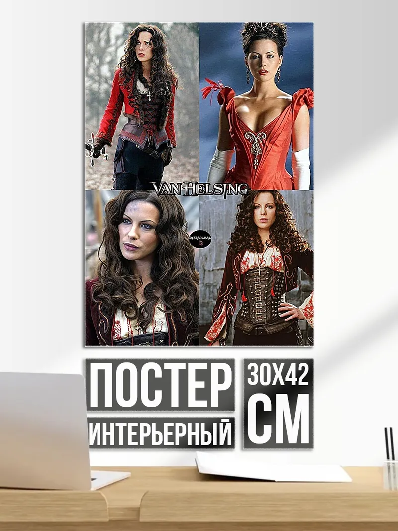 Постер Милле Шоп