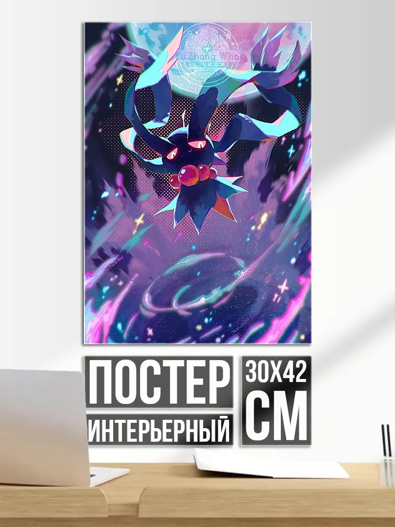 Постер Цветочный паттерн