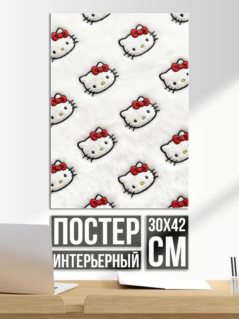 Постер Хелло Китти паттерн