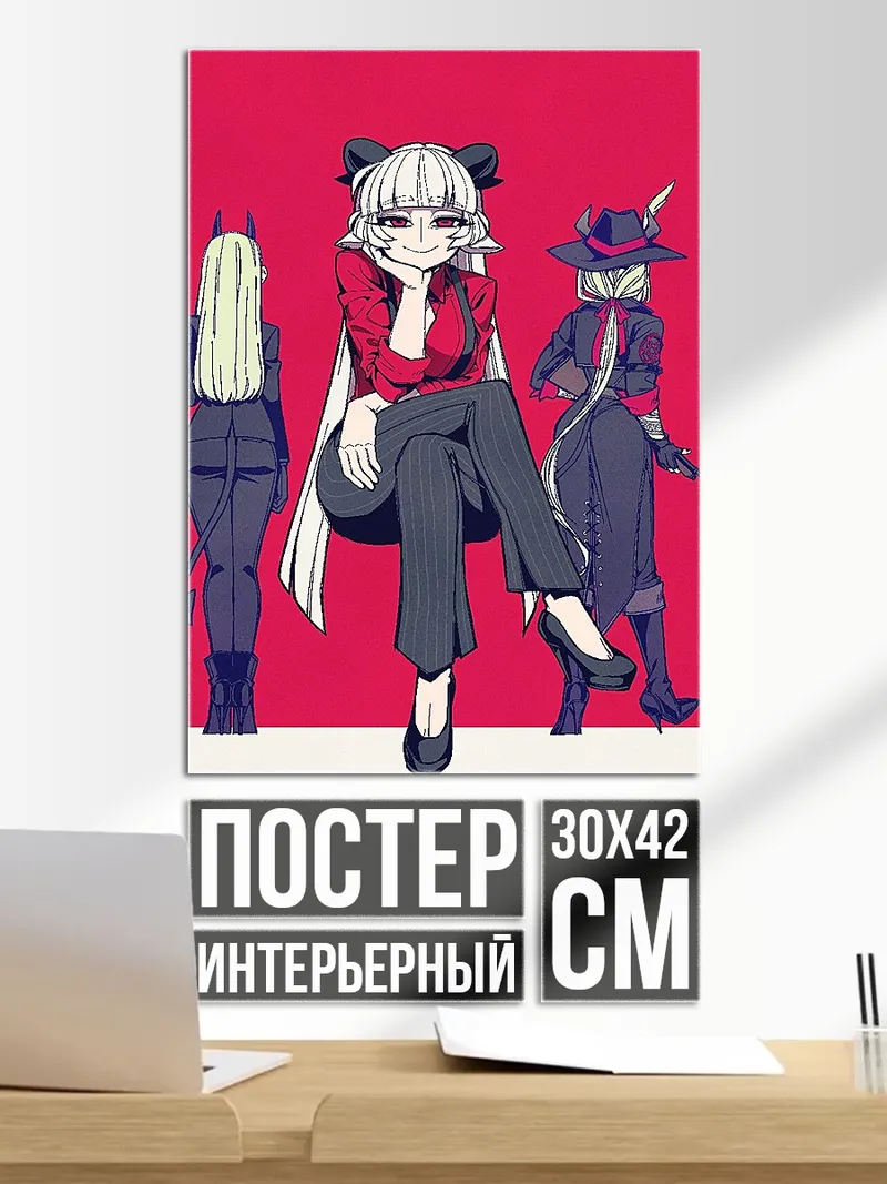 Постер Девушки в красном
