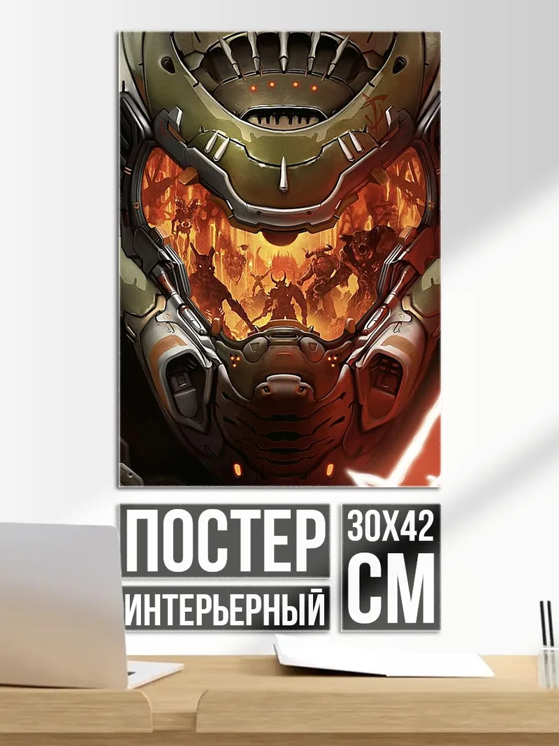 Постер Шлем Думгая