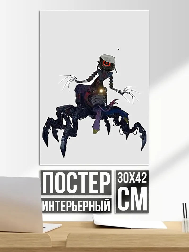 Постер Паучиха