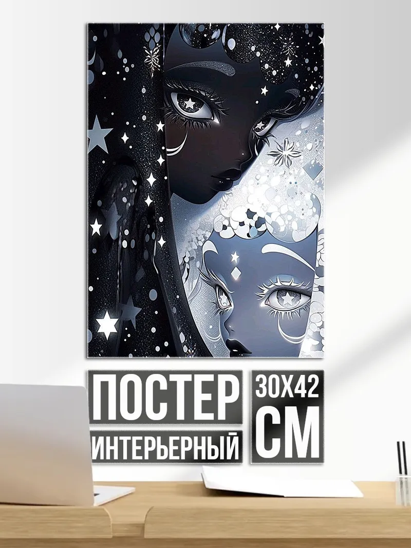 Постер Ночь и день