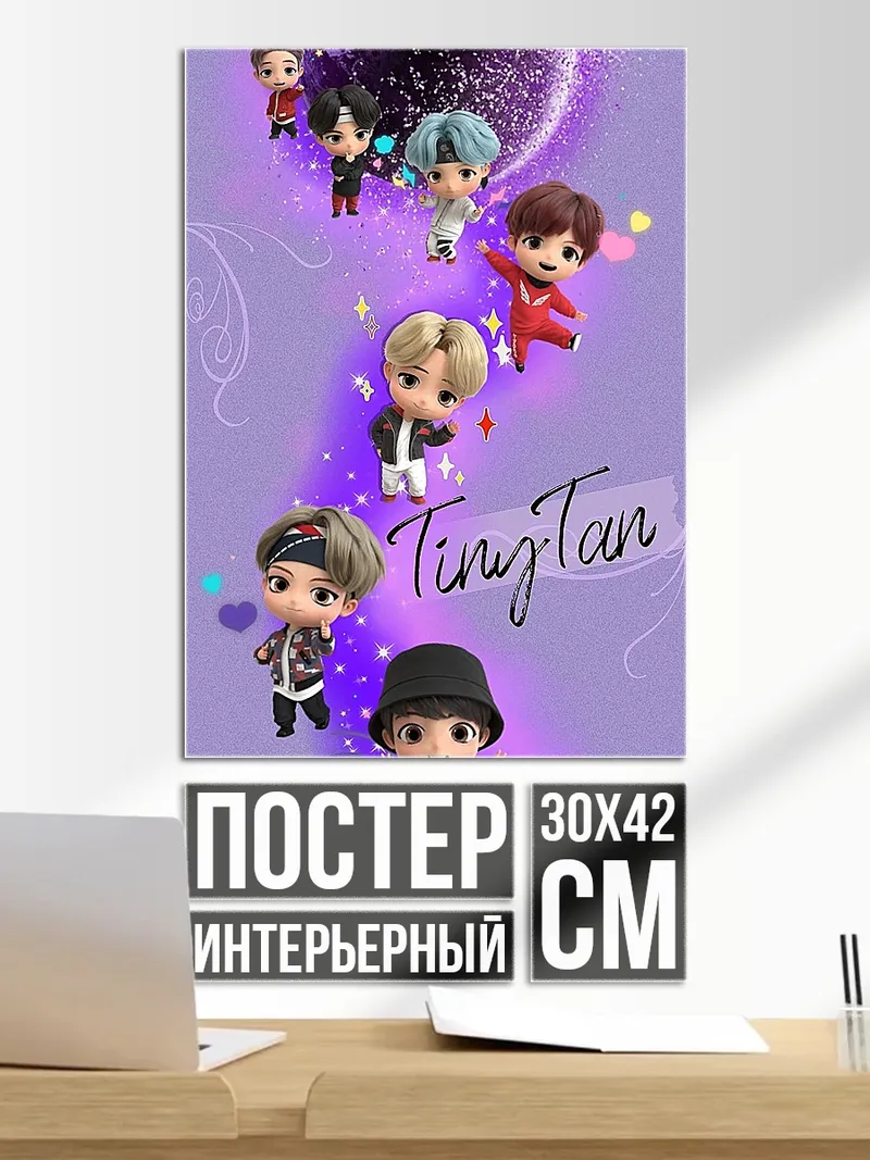 Постер TinyTan группа айдолов