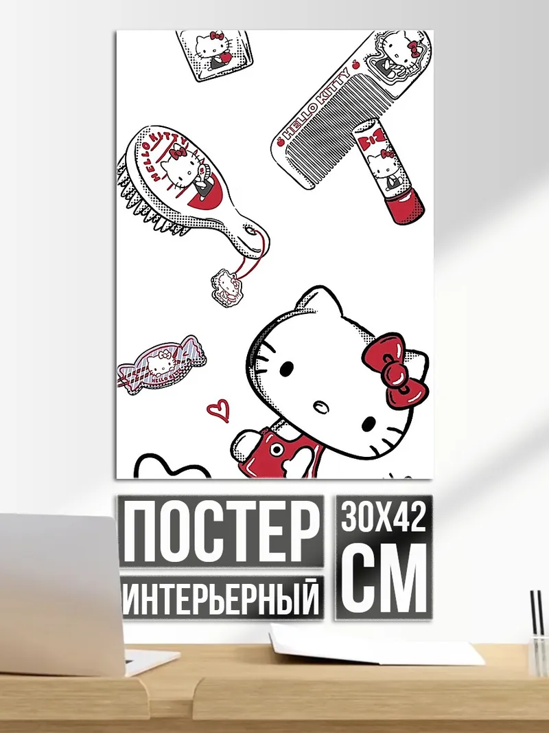 Постер Хелло Китти косметика