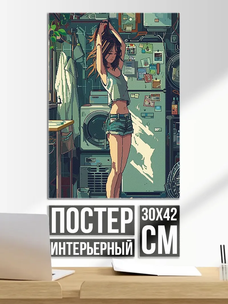 Постер Девушка в комнате
