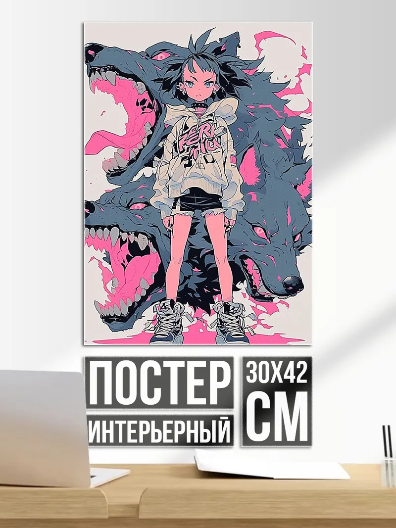 Постер Девушка с волками