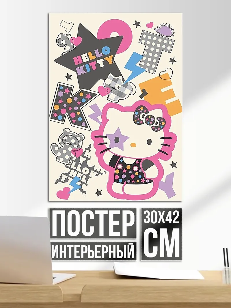 Постер Хелло Китти стиль