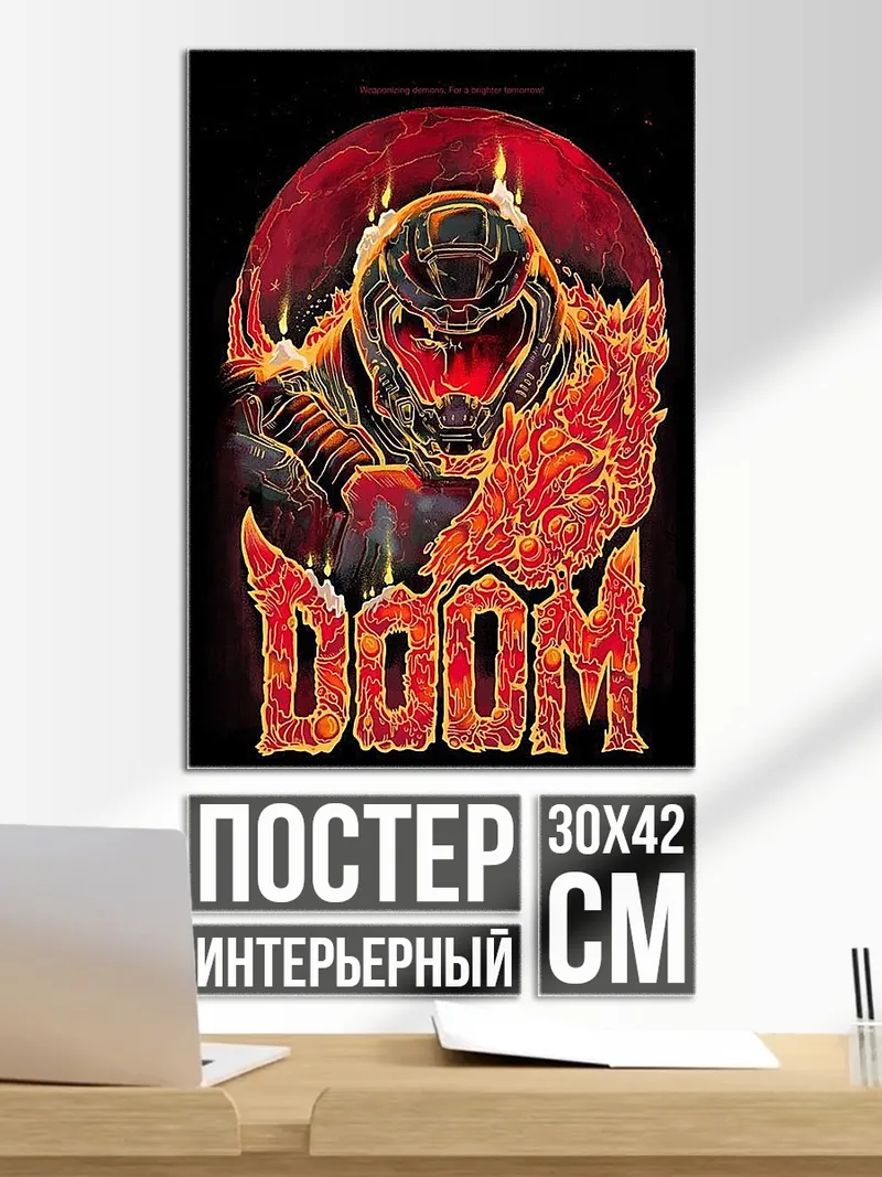 Постер Демон из Дума